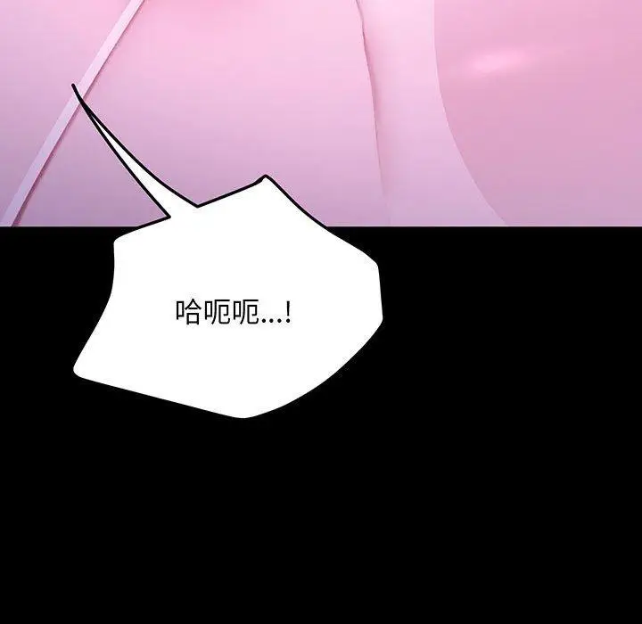 漫画《我家的赘婿大人/赘婿要通吃》第27话第123张图