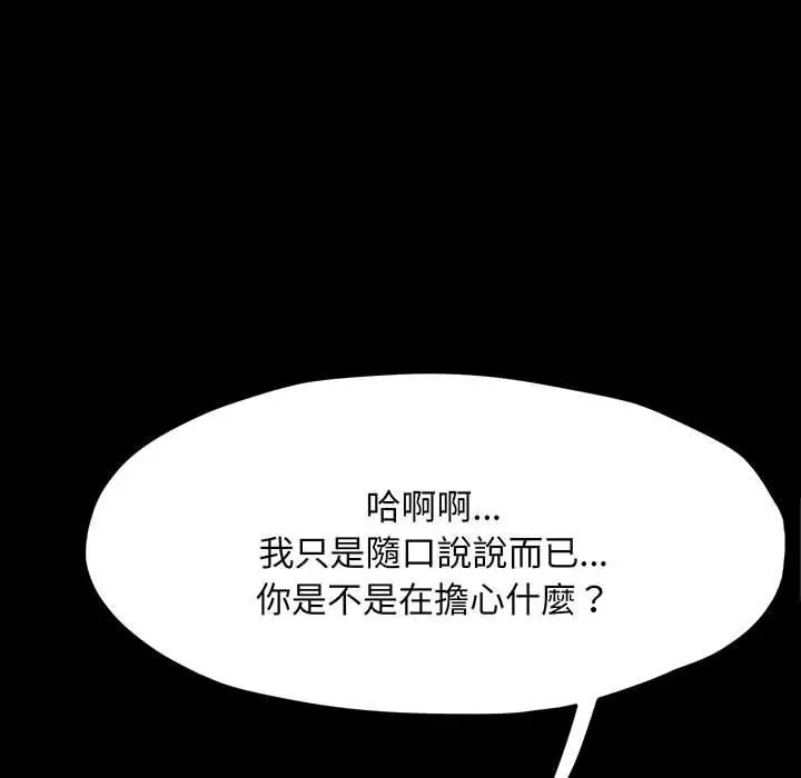 漫画《我家的赘婿大人/赘婿要通吃》第27话第124张图