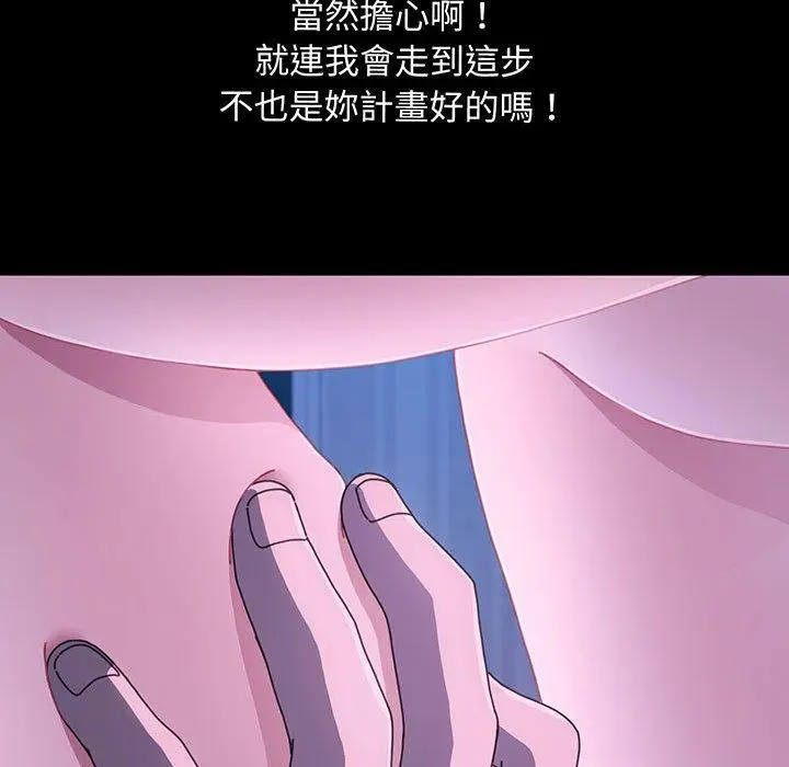 漫画《我家的赘婿大人/赘婿要通吃》第27话第127张图