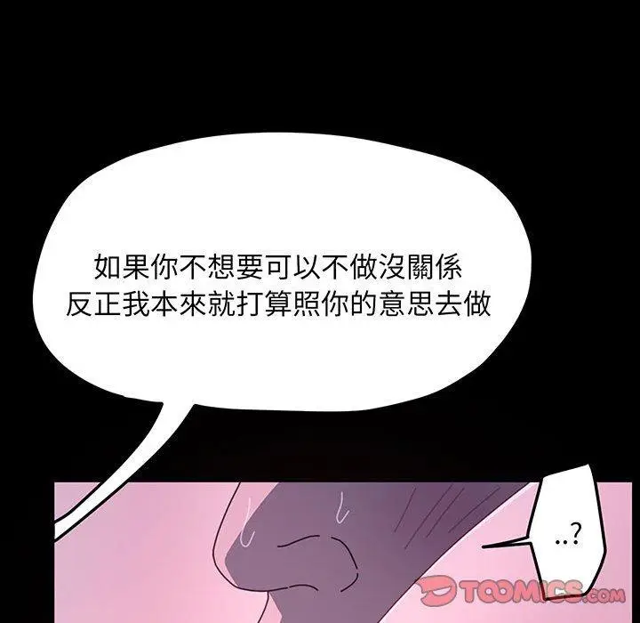 漫画《我家的赘婿大人/赘婿要通吃》第27话第129张图