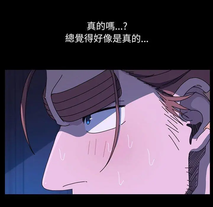 漫画《我家的赘婿大人/赘婿要通吃》第27话第131张图