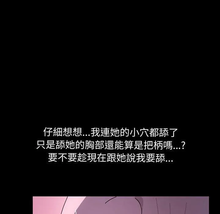 漫画《我家的赘婿大人/赘婿要通吃》第27话第132张图