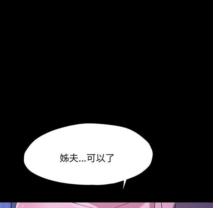 漫画《我家的赘婿大人/赘婿要通吃》第27话第134张图
