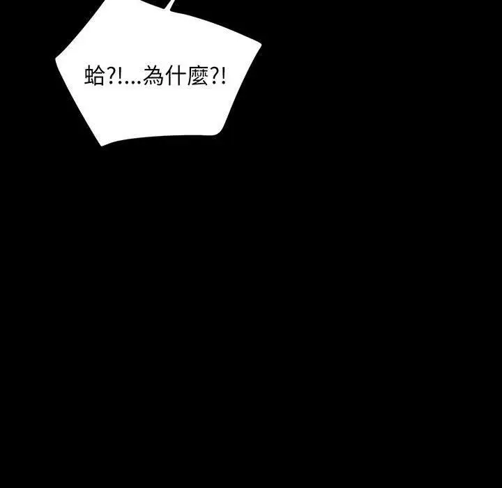 漫画《我家的赘婿大人/赘婿要通吃》第27话第136张图