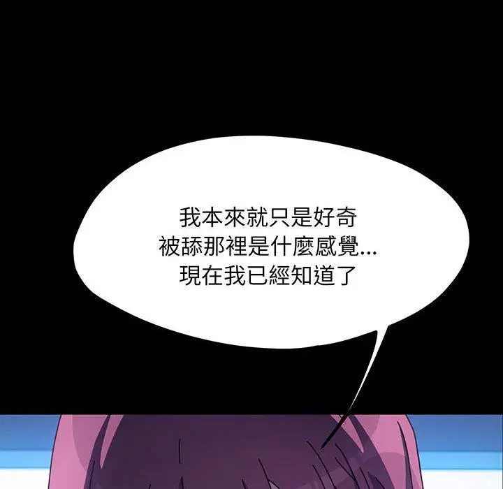漫画《我家的赘婿大人/赘婿要通吃》第27话第137张图
