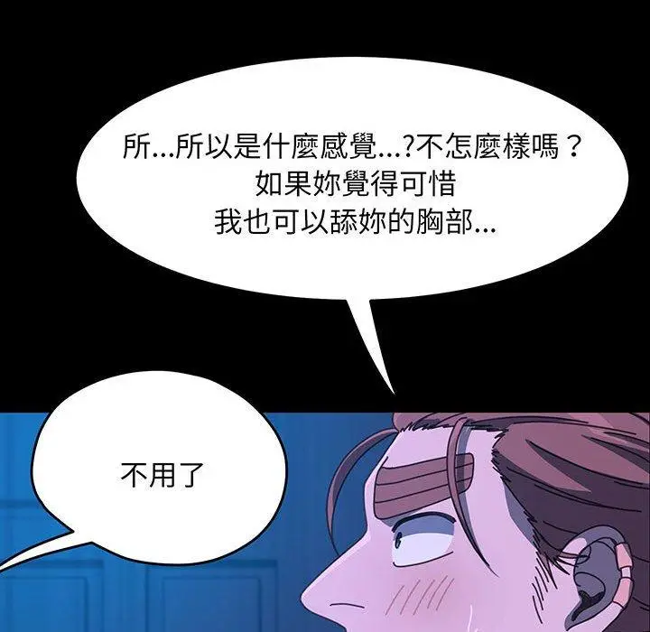 漫画《我家的赘婿大人/赘婿要通吃》第27话第140张图