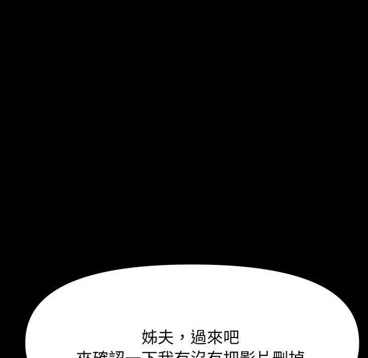 漫画《我家的赘婿大人/赘婿要通吃》第27话第142张图