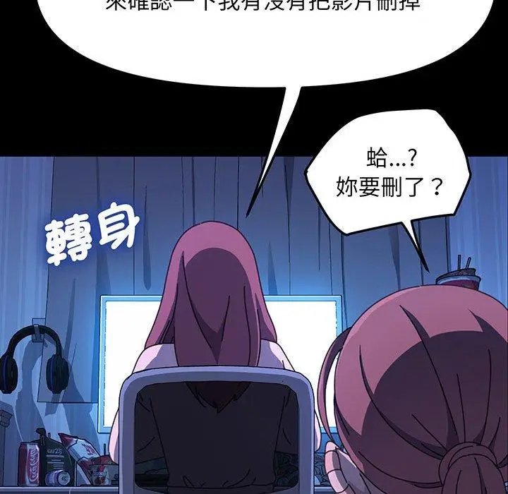 漫画《我家的赘婿大人/赘婿要通吃》第27话第143张图