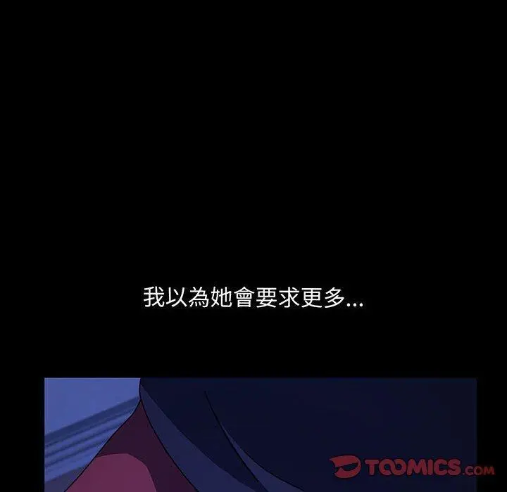漫画《我家的赘婿大人/赘婿要通吃》第27话第147张图