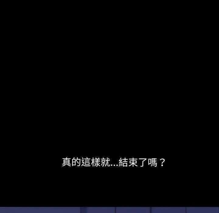 漫画《我家的赘婿大人/赘婿要通吃》第27话第149张图