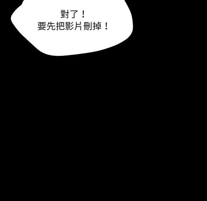 漫画《我家的赘婿大人/赘婿要通吃》第27话第25张图