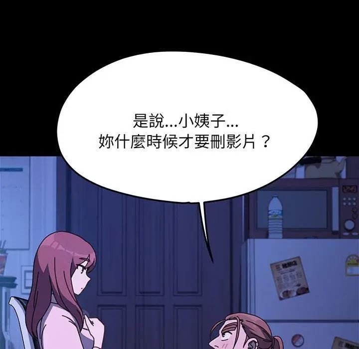 漫画《我家的赘婿大人/赘婿要通吃》第27话第26张图