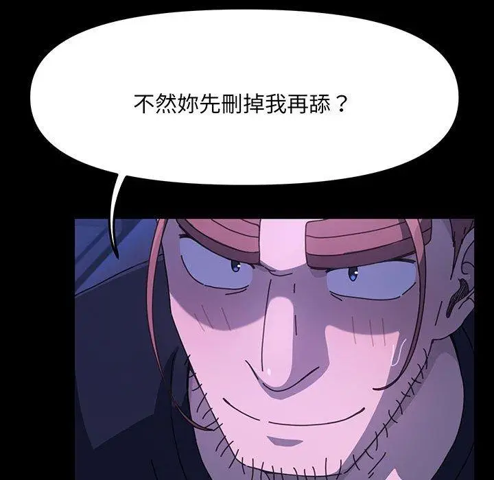 漫画《我家的赘婿大人/赘婿要通吃》第27话第28张图