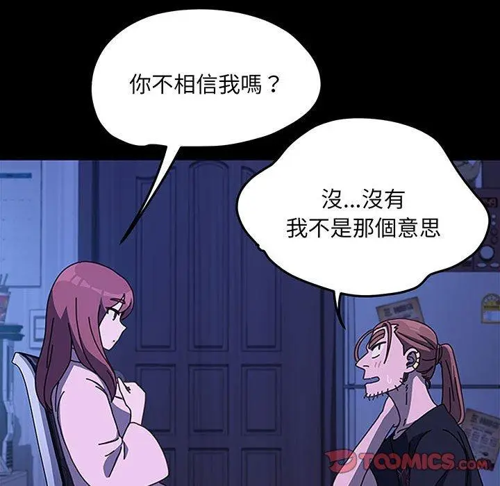 漫画《我家的赘婿大人/赘婿要通吃》第27话第30张图