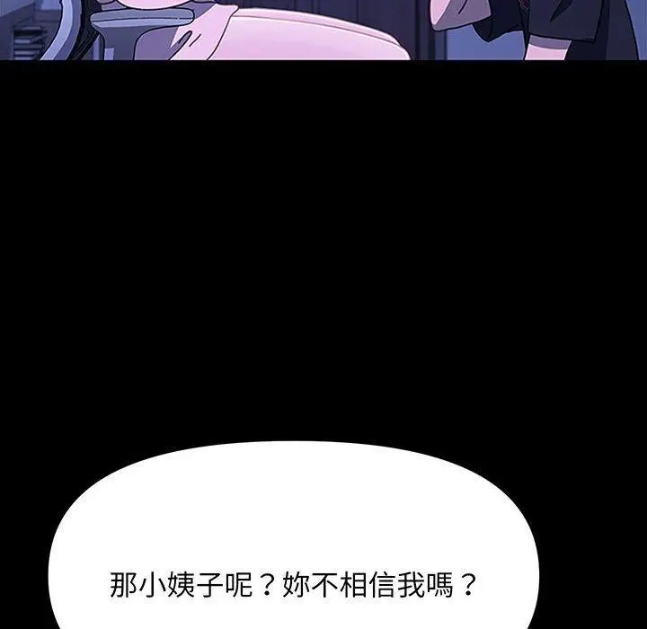 漫画《我家的赘婿大人/赘婿要通吃》第27话第31张图