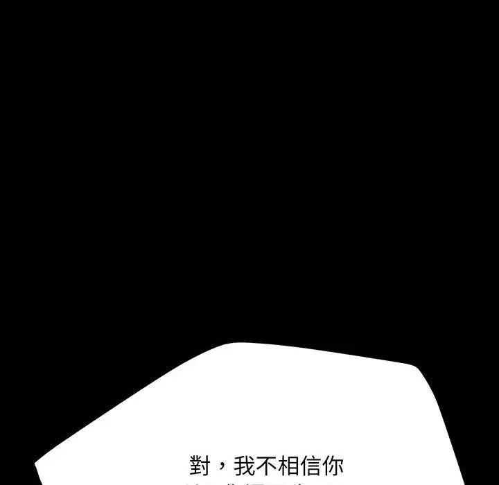 漫画《我家的赘婿大人/赘婿要通吃》第27话第35张图