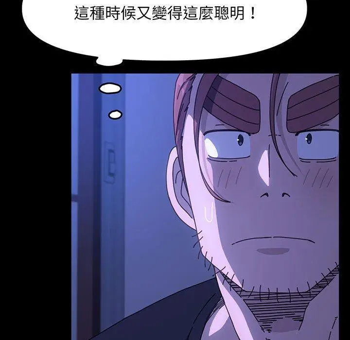 漫画《我家的赘婿大人/赘婿要通吃》第27话第38张图