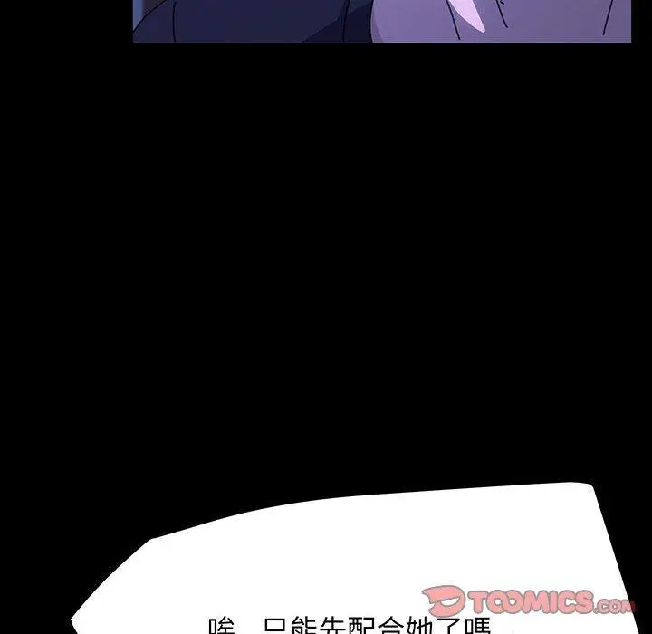 漫画《我家的赘婿大人/赘婿要通吃》第27话第39张图