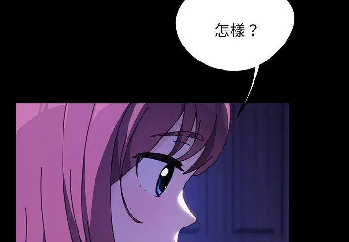 漫画《我家的赘婿大人/赘婿要通吃》第27话第4张图