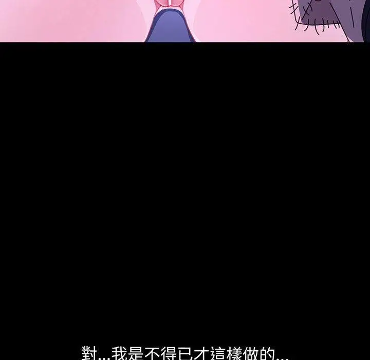 漫画《我家的赘婿大人/赘婿要通吃》第27话第41张图