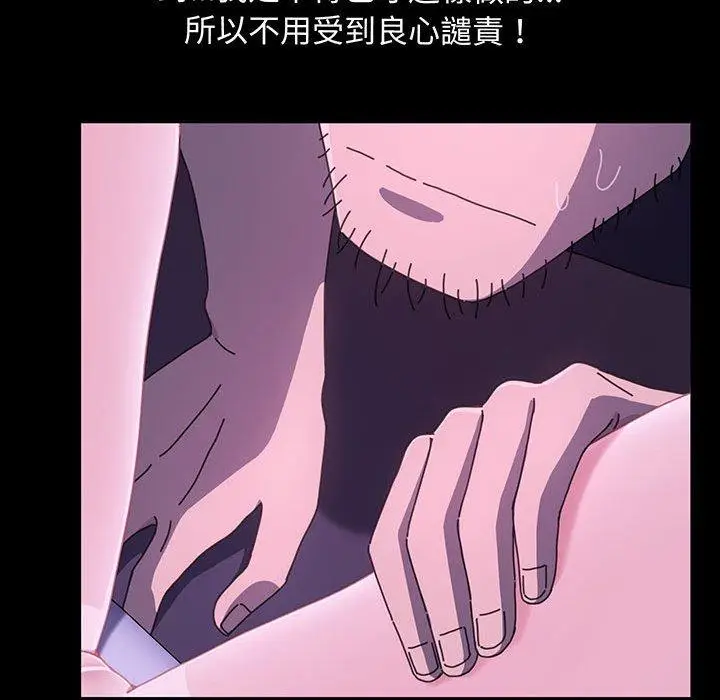 漫画《我家的赘婿大人/赘婿要通吃》第27话第42张图