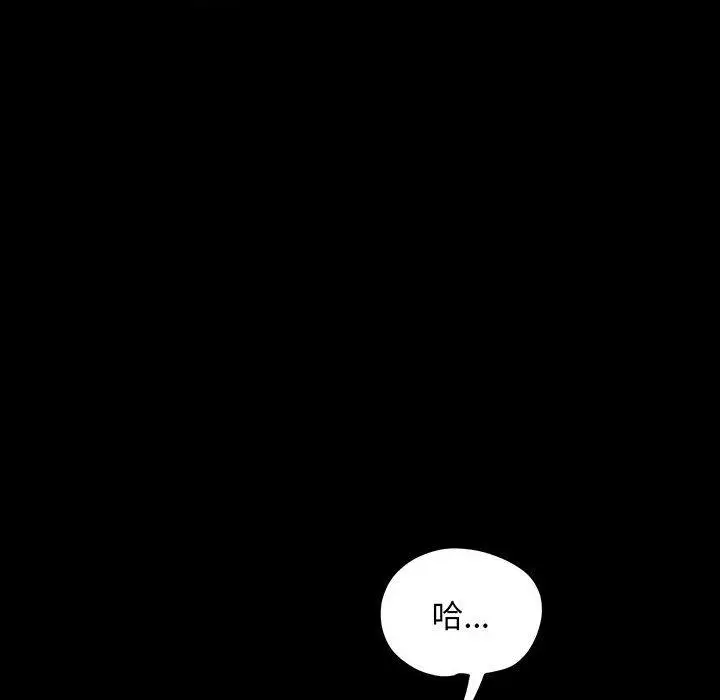 漫画《我家的赘婿大人/赘婿要通吃》第27话第43张图