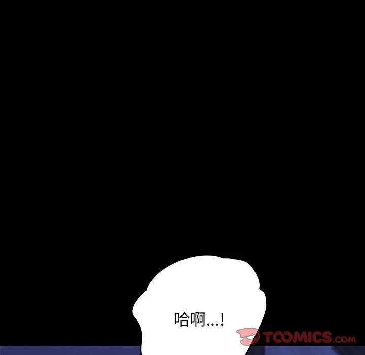漫画《我家的赘婿大人/赘婿要通吃》第27话第48张图