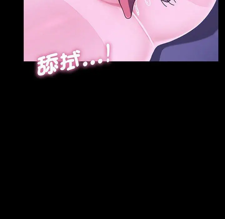 漫画《我家的赘婿大人/赘婿要通吃》第27话第53张图