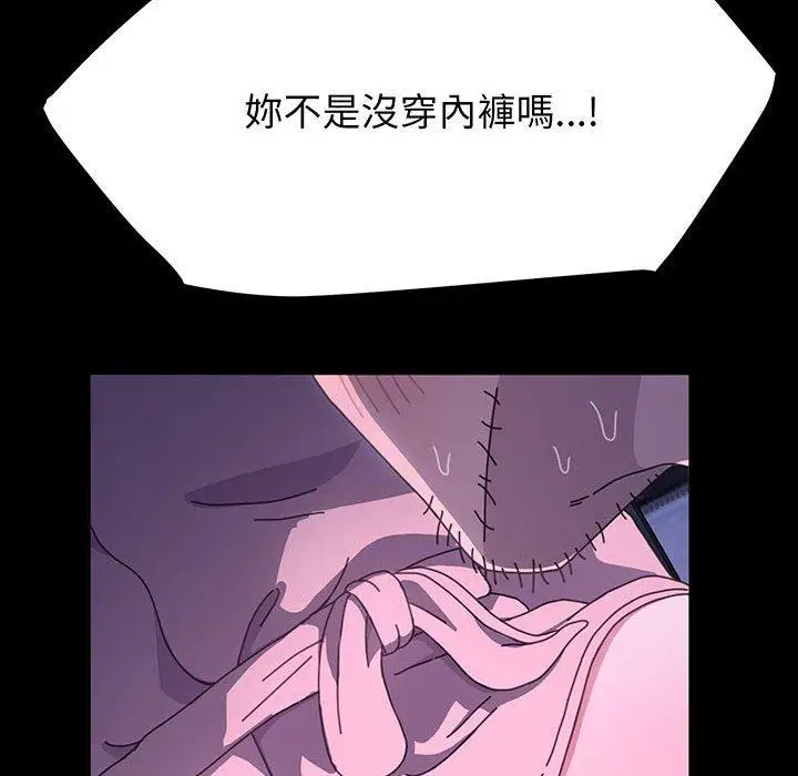 漫画《我家的赘婿大人/赘婿要通吃》第27话第6张图
