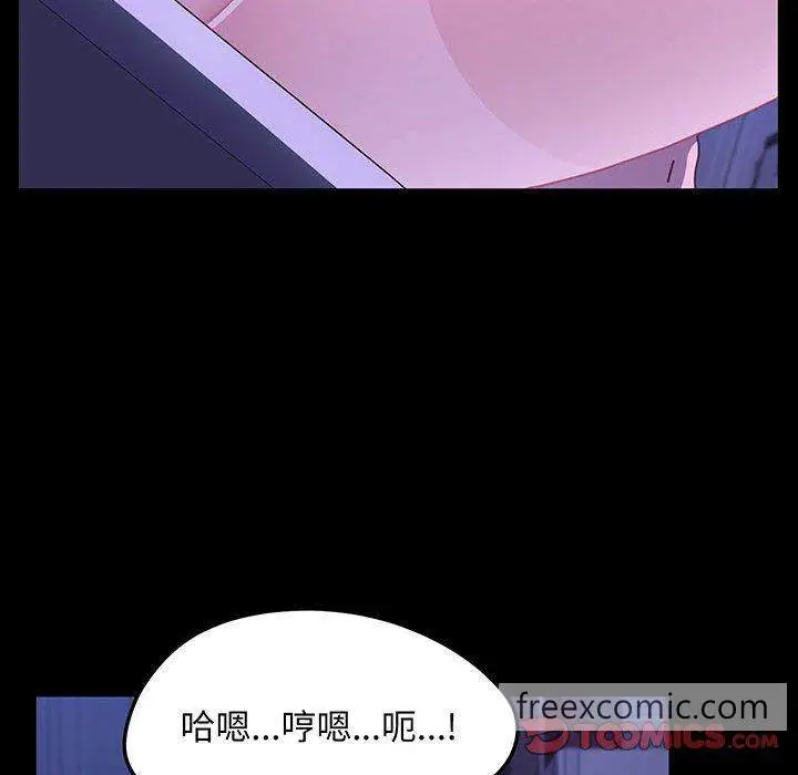 漫画《我家的赘婿大人/赘婿要通吃》第27话第66张图