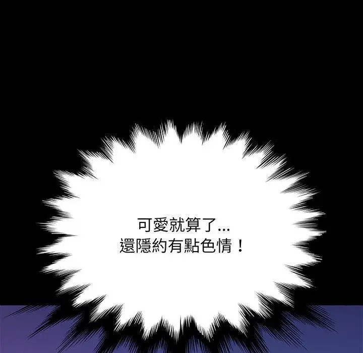 漫画《我家的赘婿大人/赘婿要通吃》第27话第72张图