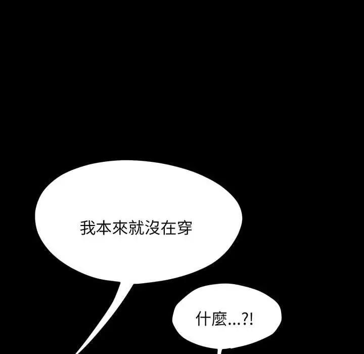 漫画《我家的赘婿大人/赘婿要通吃》第27话第8张图