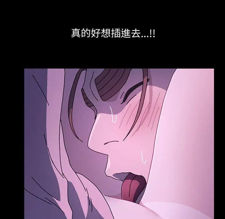 漫画《我家的赘婿大人/赘婿要通吃》第27话第82张图
