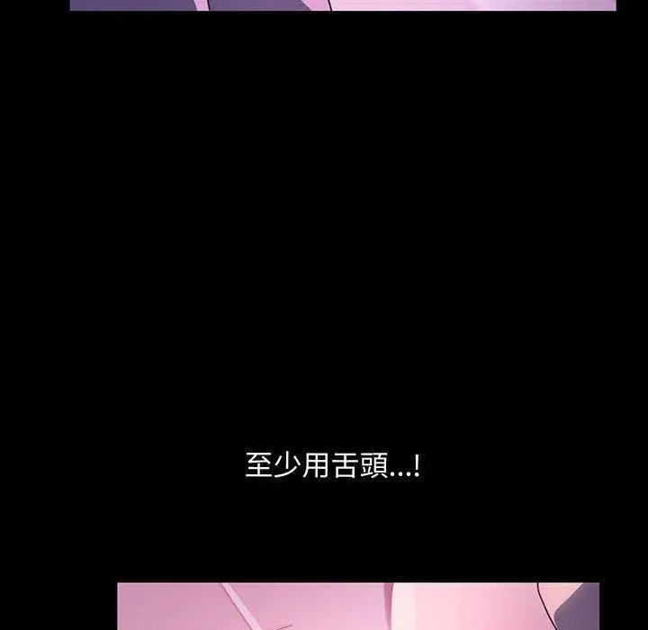漫画《我家的赘婿大人/赘婿要通吃》第27话第83张图