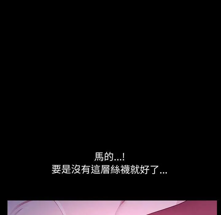漫画《我家的赘婿大人/赘婿要通吃》第27话第85张图