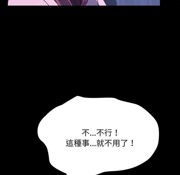 漫画《我家的赘婿大人/赘婿要通吃》第27话第91张图