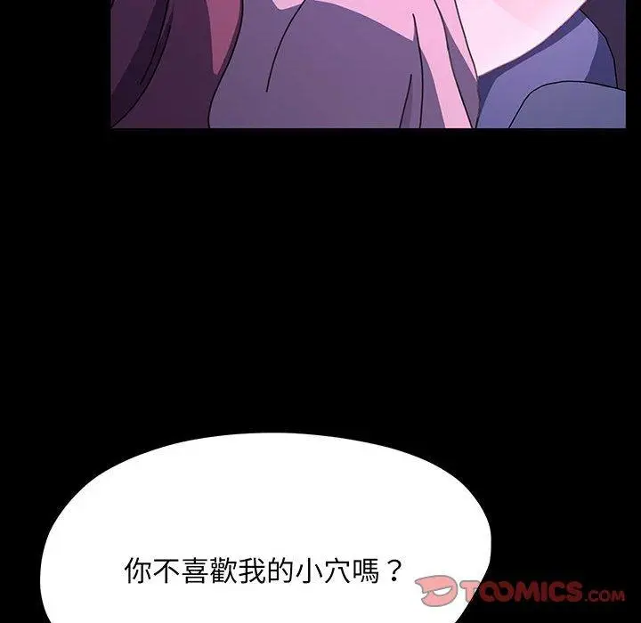 漫画《我家的赘婿大人/赘婿要通吃》第27话第93张图