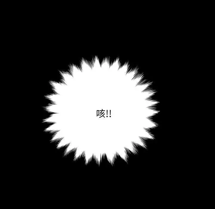漫画《我家的赘婿大人/赘婿要通吃》第27话第96张图