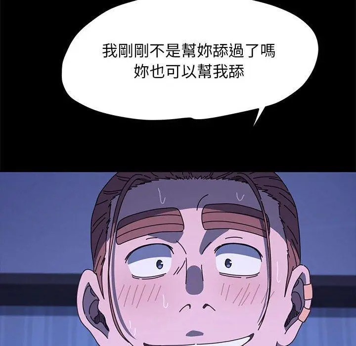 漫画《我家的赘婿大人/赘婿要通吃》第28话第107张图