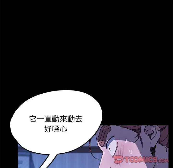 漫画《我家的赘婿大人/赘婿要通吃》第28话第111张图