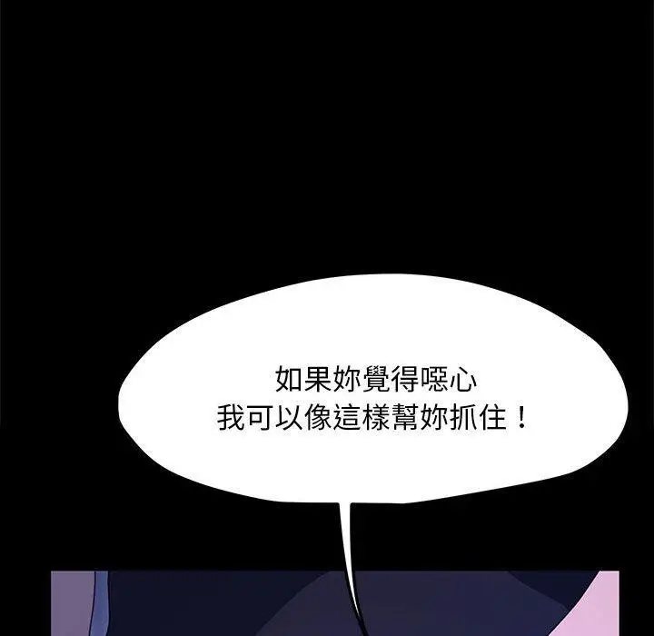 漫画《我家的赘婿大人/赘婿要通吃》第28话第113张图