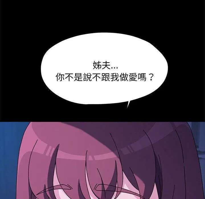 漫画《我家的赘婿大人/赘婿要通吃》第28话第116张图