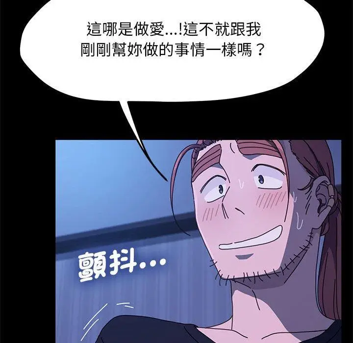漫画《我家的赘婿大人/赘婿要通吃》第28话第119张图