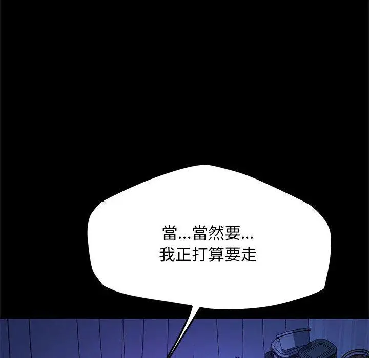 漫画《我家的赘婿大人/赘婿要通吃》第28话第12张图