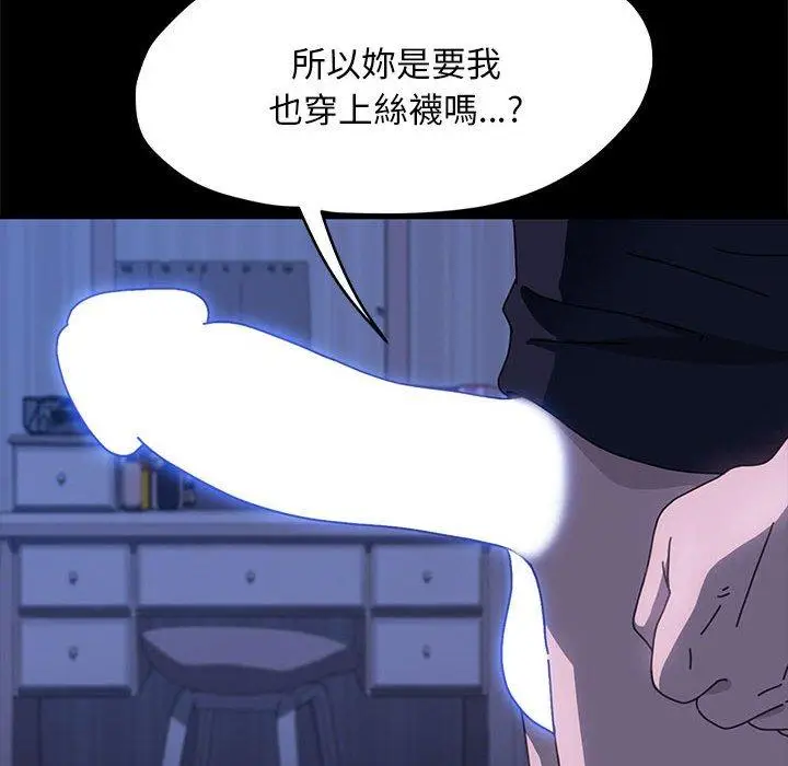 漫画《我家的赘婿大人/赘婿要通吃》第28话第124张图