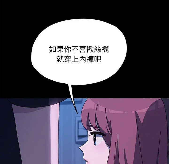 漫画《我家的赘婿大人/赘婿要通吃》第28话第126张图