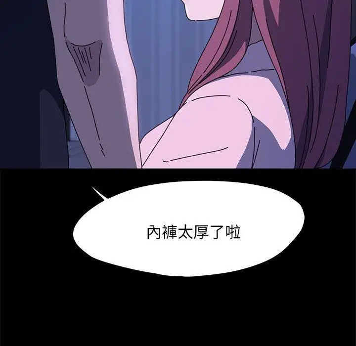 漫画《我家的赘婿大人/赘婿要通吃》第28话第127张图
