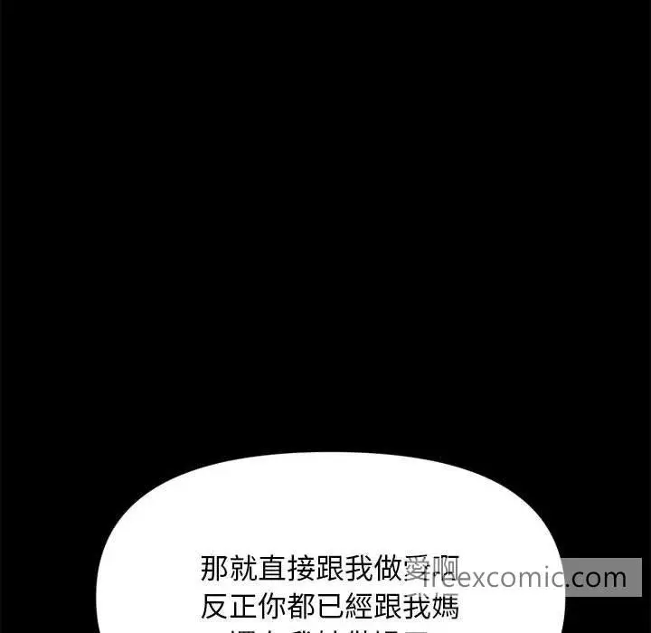 漫画《我家的赘婿大人/赘婿要通吃》第28话第128张图