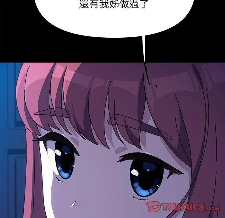 漫画《我家的赘婿大人/赘婿要通吃》第28话第129张图
