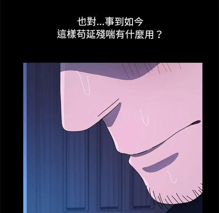 漫画《我家的赘婿大人/赘婿要通吃》第28话第133张图